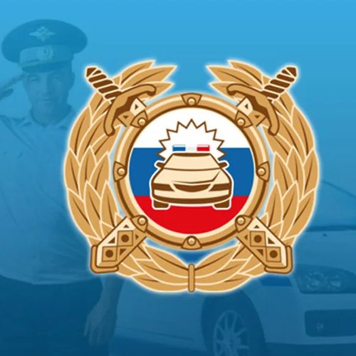 Усиленный режим работы сотрудников Госавтоинспекции