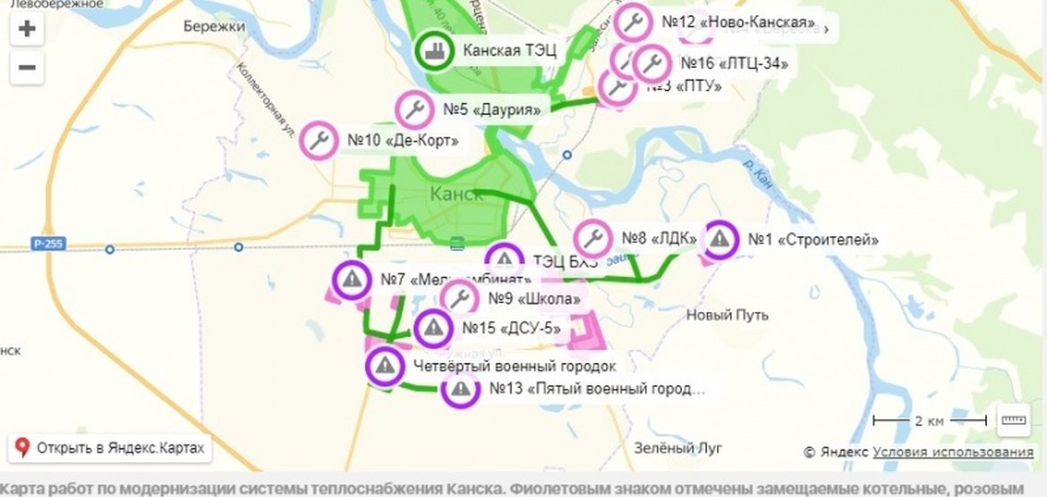 График отключения горячей воды в Канске на 2025 год