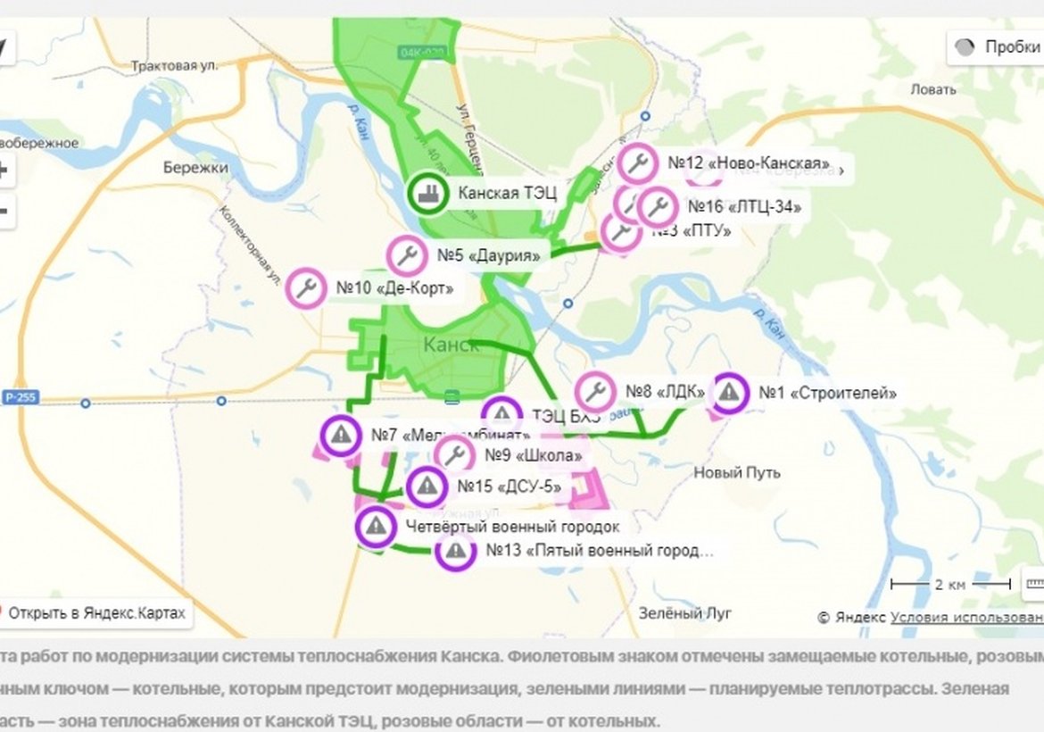 График отключения горячей воды в Канске на 2025 год