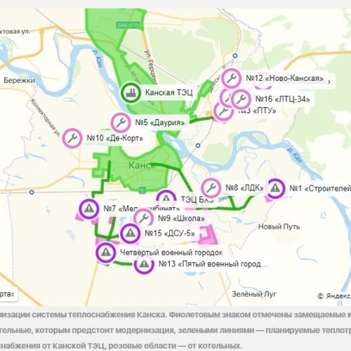 Отключение горячей воды в Канске
