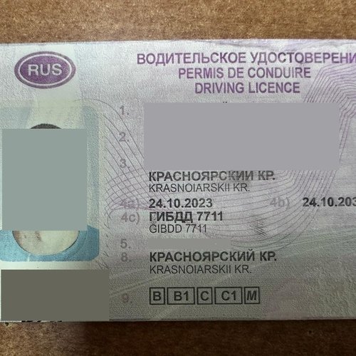 Парень из Канска схвачен с поддельными правами