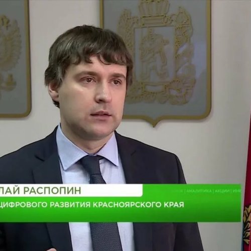 Заявление Николая Распопина о проблемах с мобильным интернетом в Канске