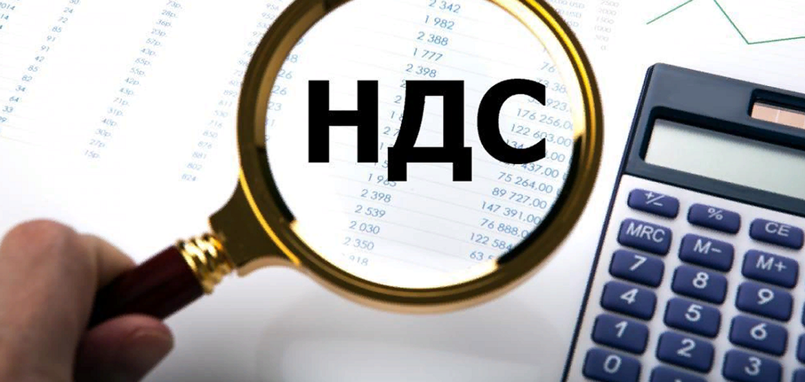 Изменения в НДС с 2026 года: что нужно знать предпринимателям
