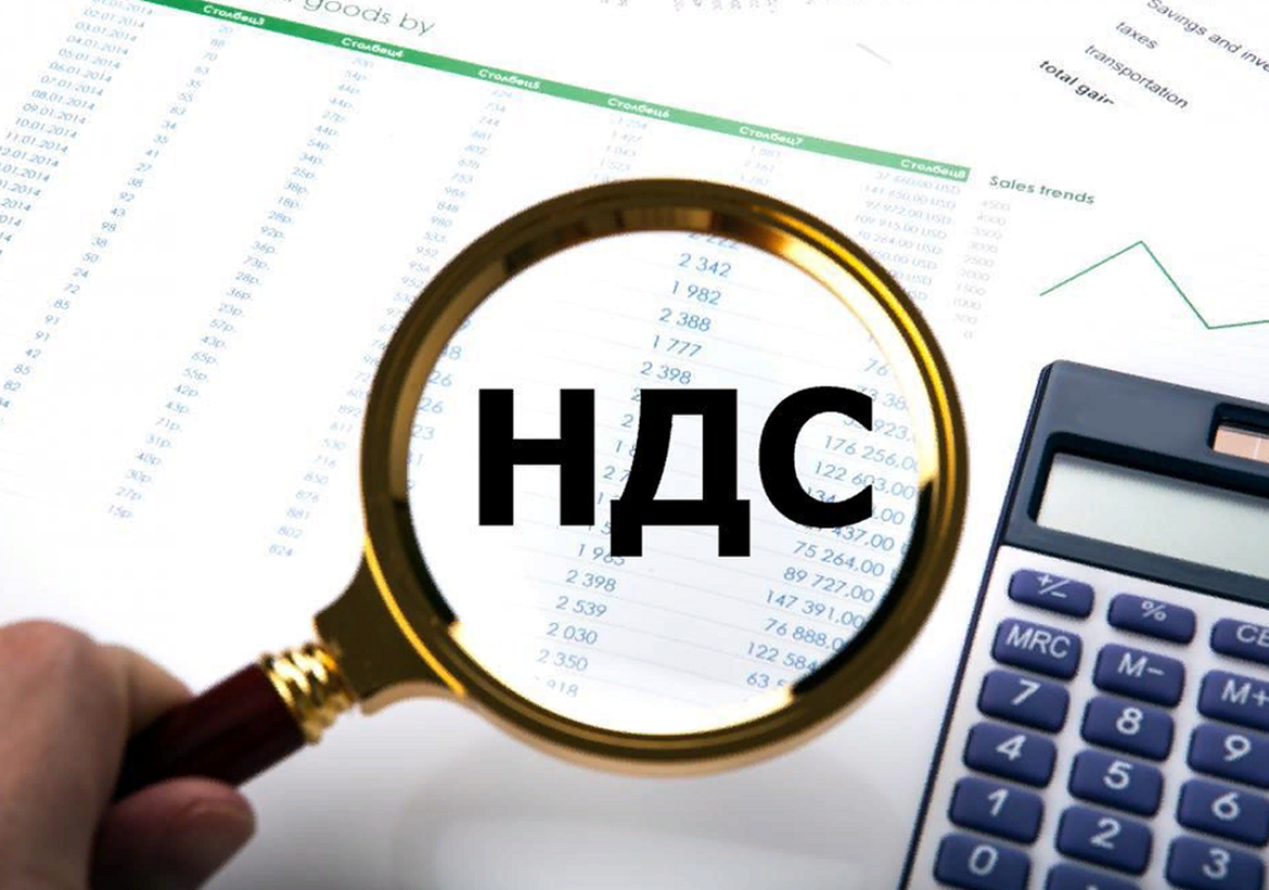 Новые правила уплаты НДС с 2026 года: изменения ставок и льгот