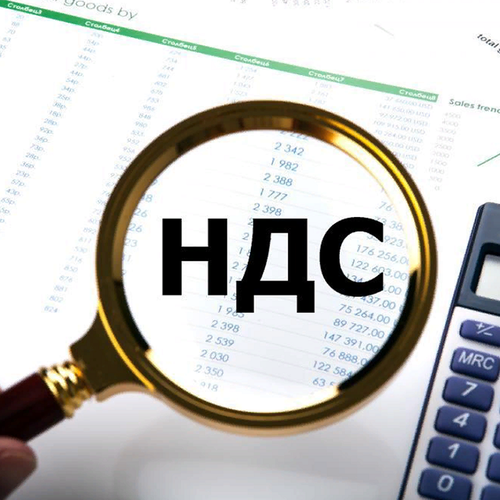 Изменения в НДС с 2026 года: что нужно знать предпринимателям