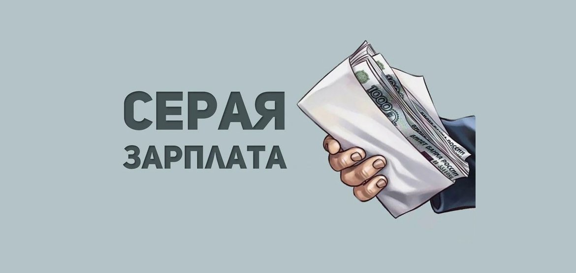 Почему важно получать официальную зарплату: влияние на пенсию и права