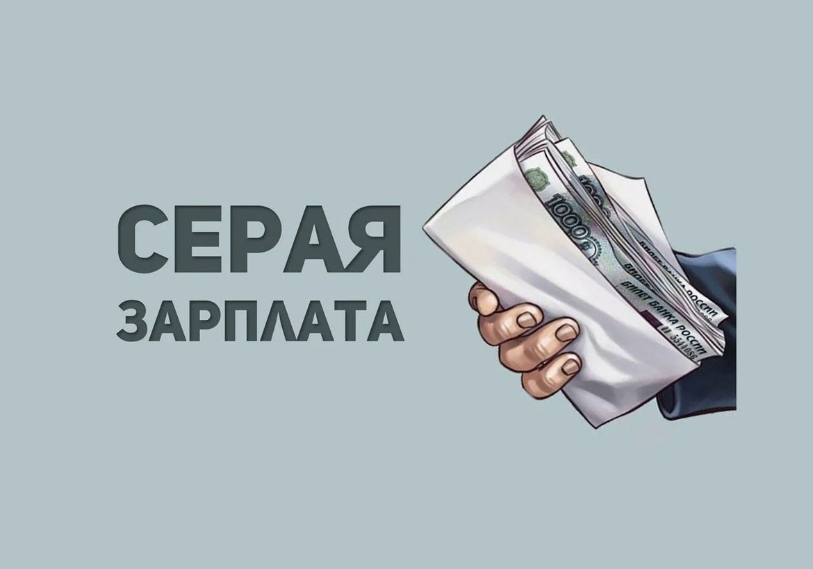 Почему важно получать официальную зарплату: влияние на пенсию и права