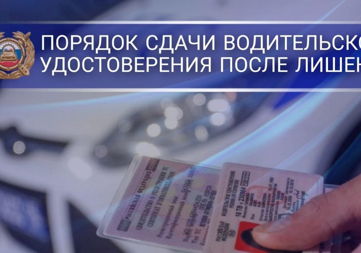 Порядок возвращения водительских прав после лишения в Канске