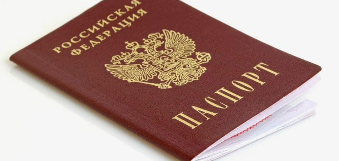 Административная ответственность за потерю паспорта