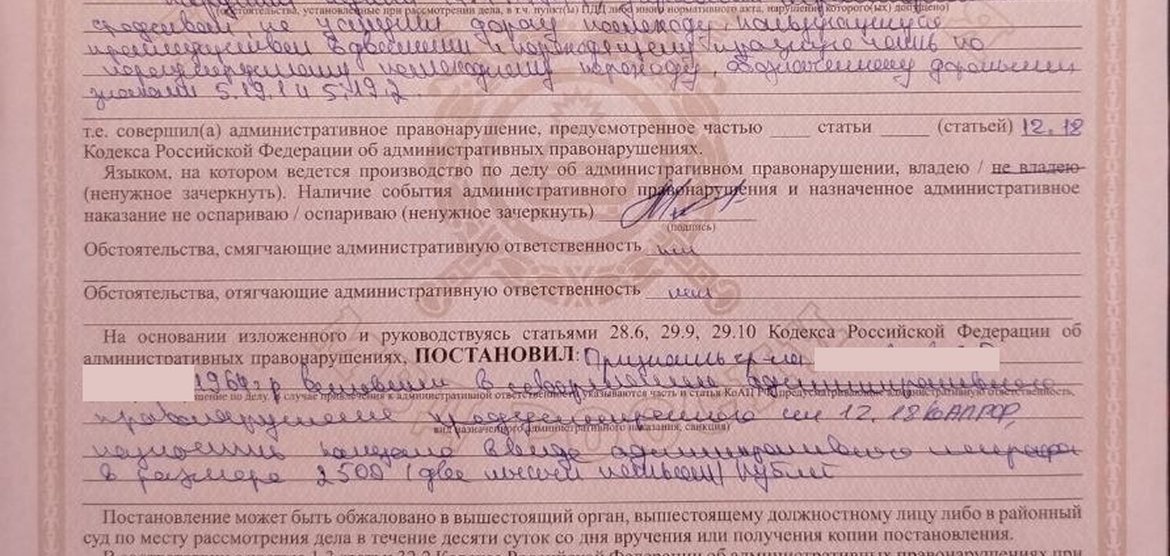 Водитель наказан за игнорирование пешехода в Канске